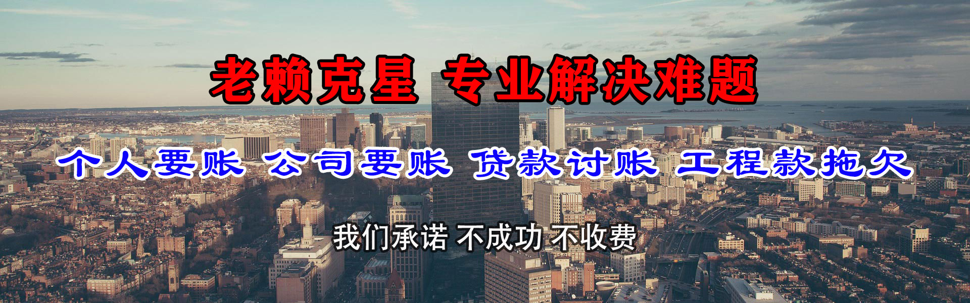 带岭追债公司